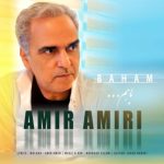 امیر امیری – باهم